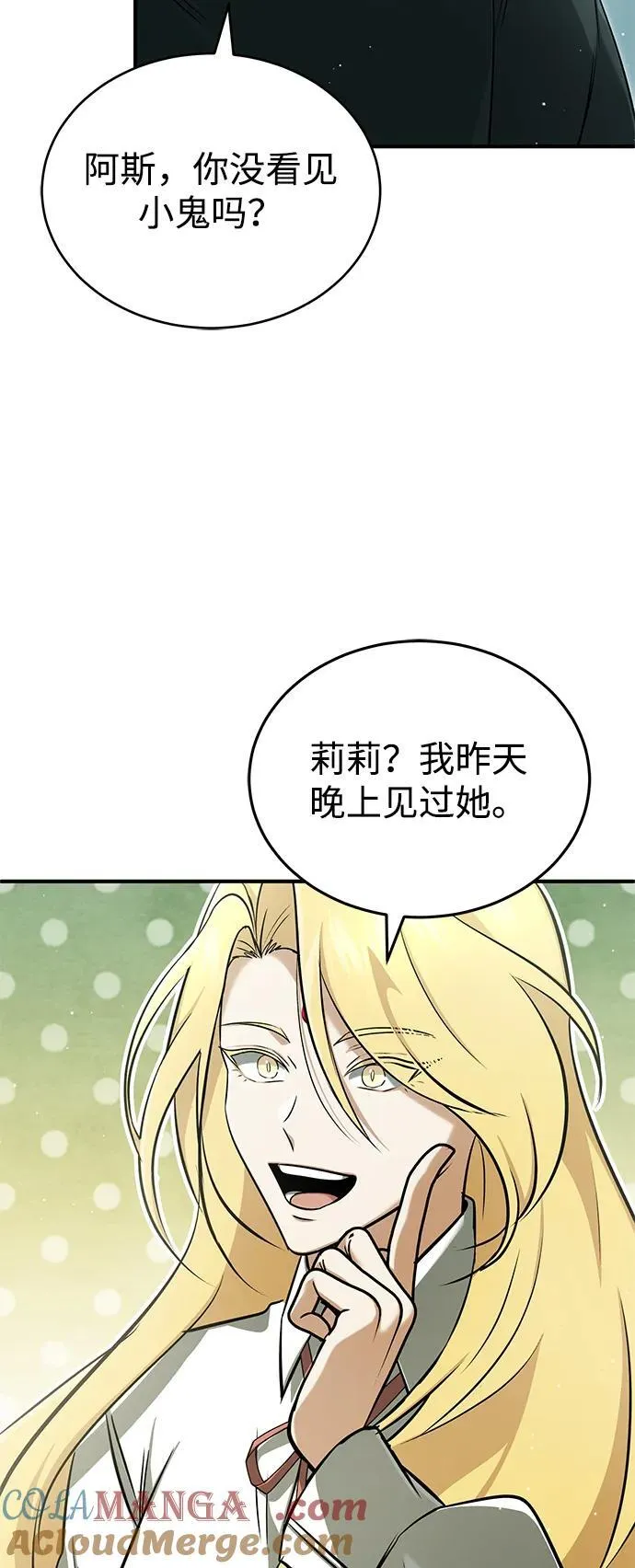 重生者的隐退生活漫画,[第56话] 不要找我！1图