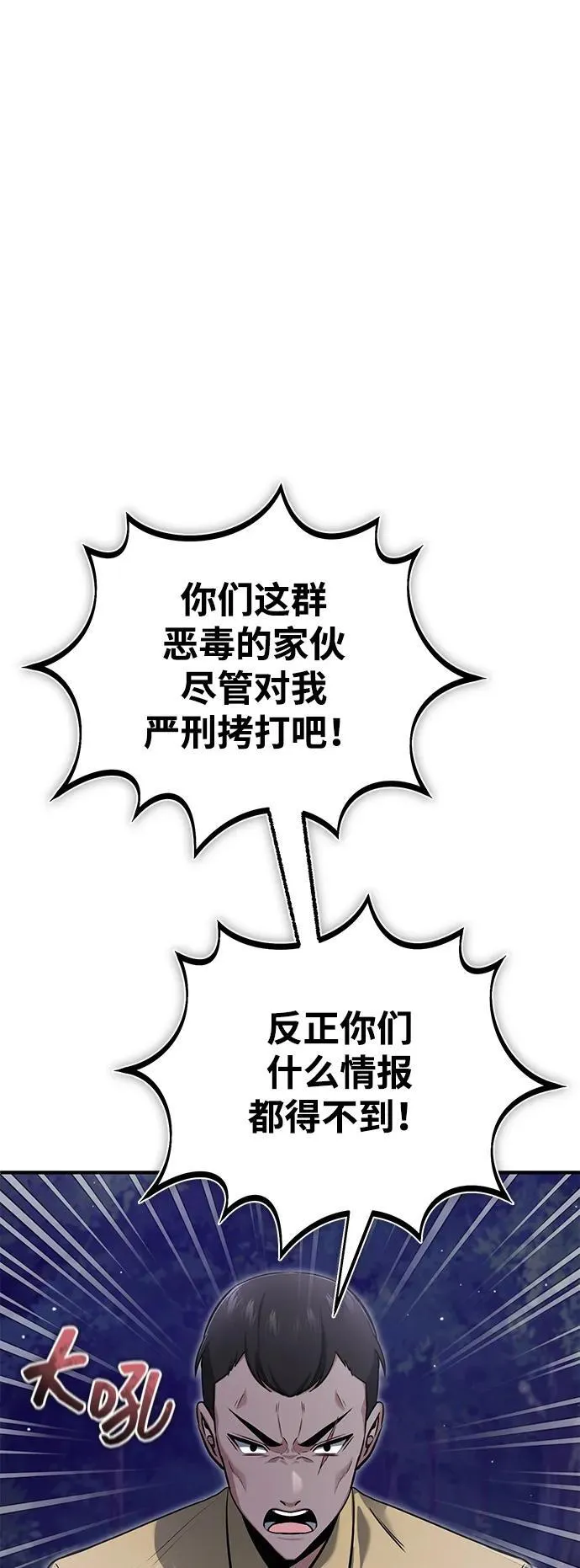 重生者的隐退生活漫画,[第59话] 精灵的要塞2图