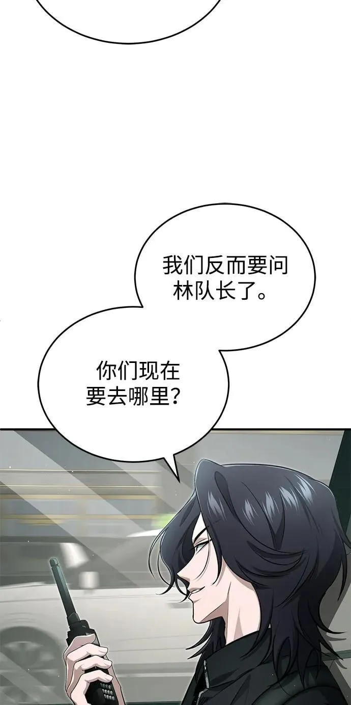 重生者的隐退生活漫画,[第52话] 红色灾难之眼1图