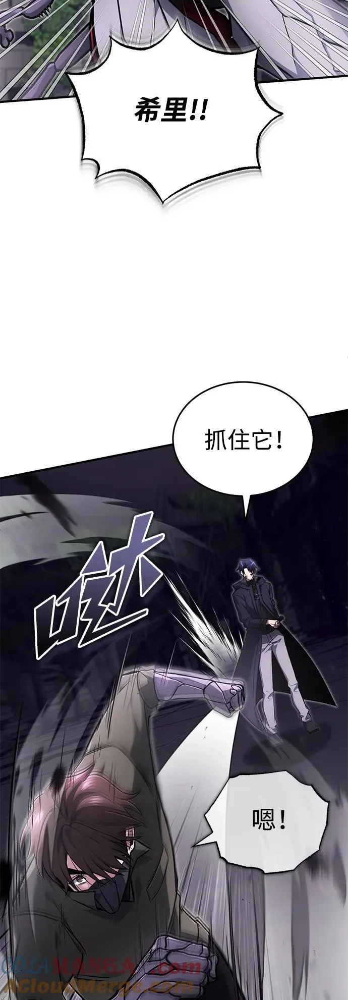 重生者的隐退生活漫画,[第55话] 那我就离开2图