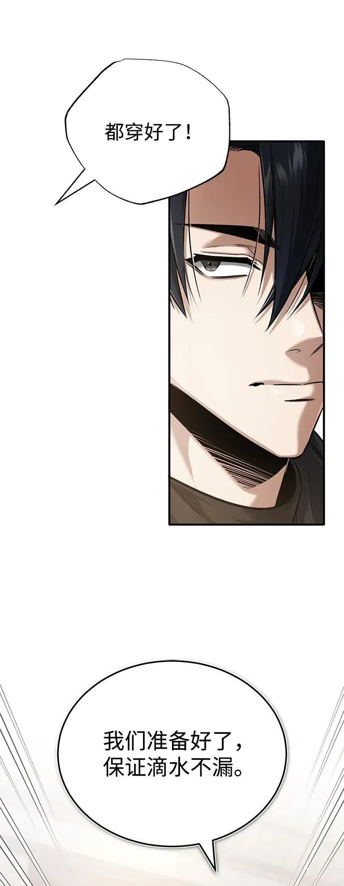 重生者的隐退生活漫画,[第49话] 西西弗斯的石头2图