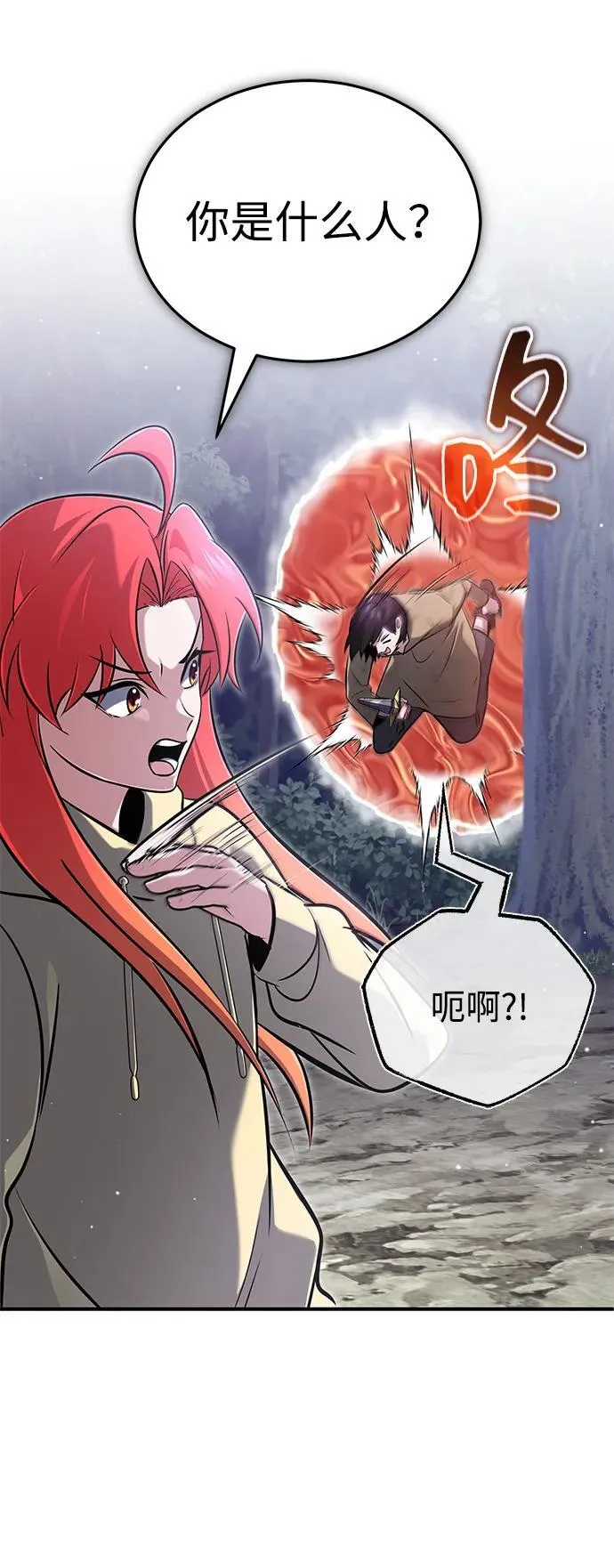 重生者的隐退生活漫画,[第59话] 精灵的要塞2图
