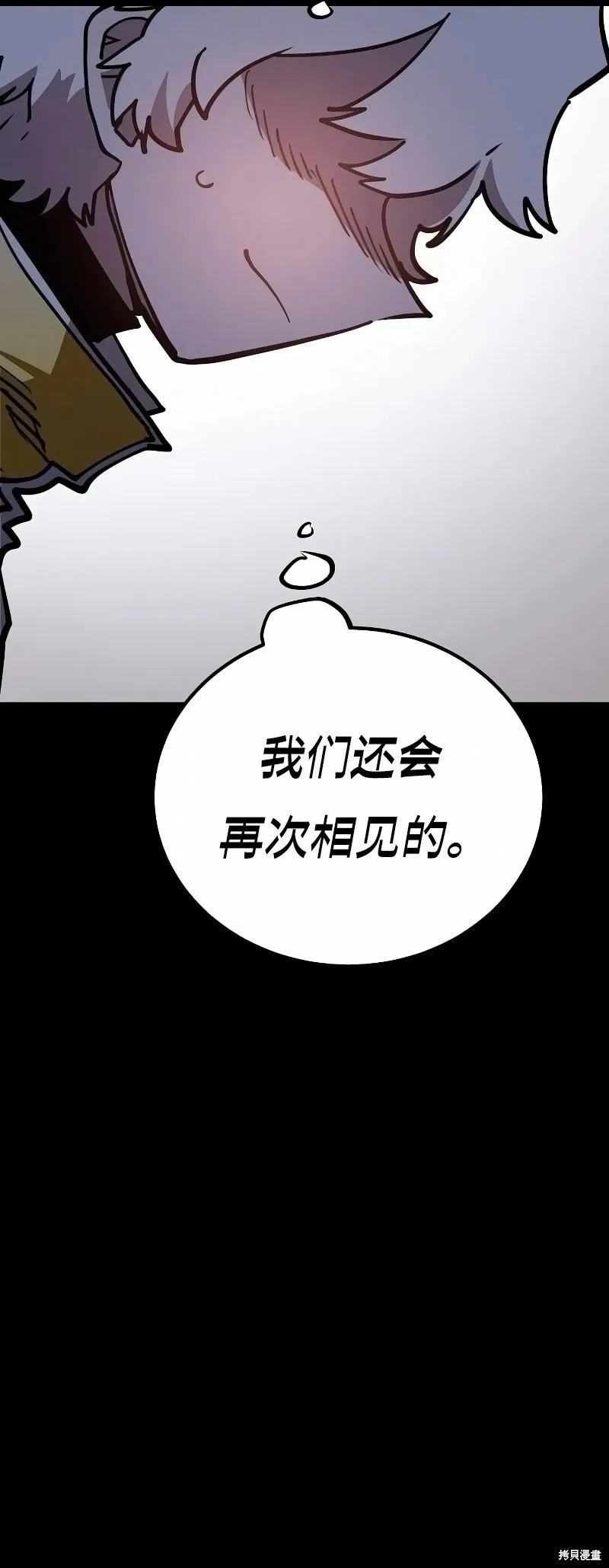 被迫成为反派赘婿第二季37漫画,第221话1图