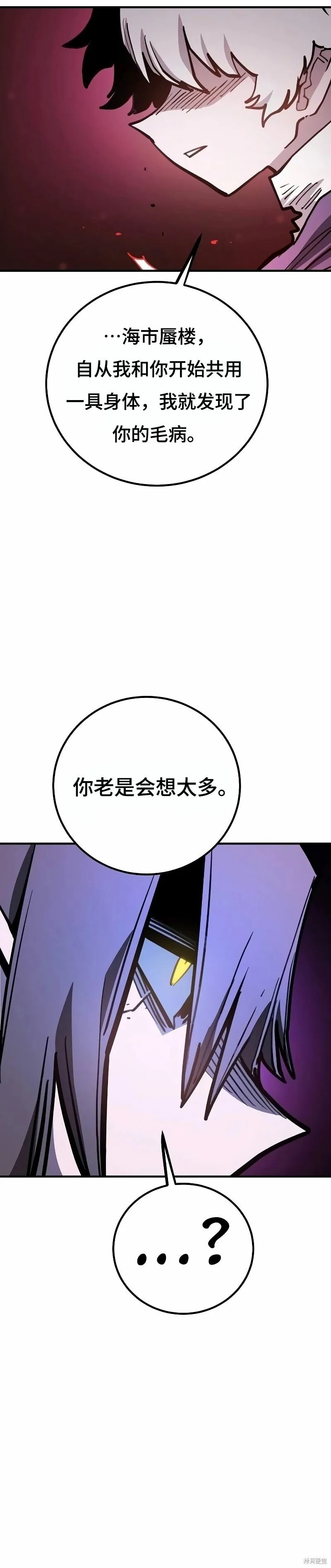 被迫成为反派赘婿第二季37漫画,第221话1图