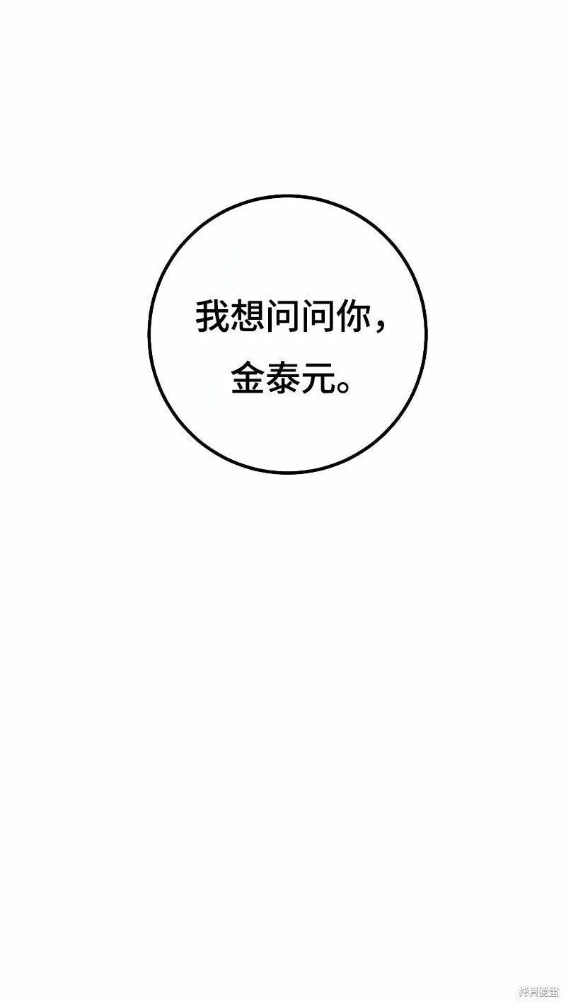 被迫成为反派赘婿第二季37漫画,第221话1图