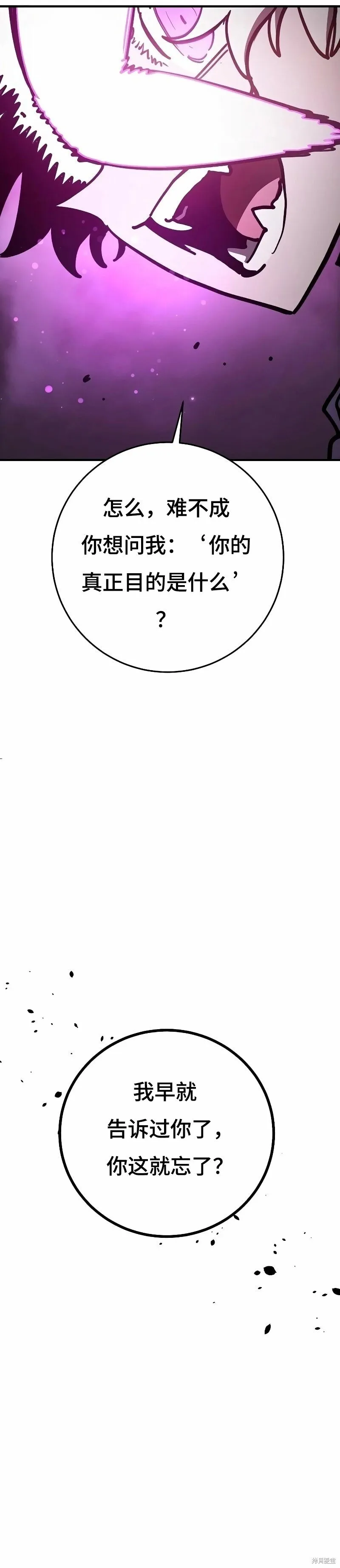 被迫成为玩具试用员漫画,第222话2图