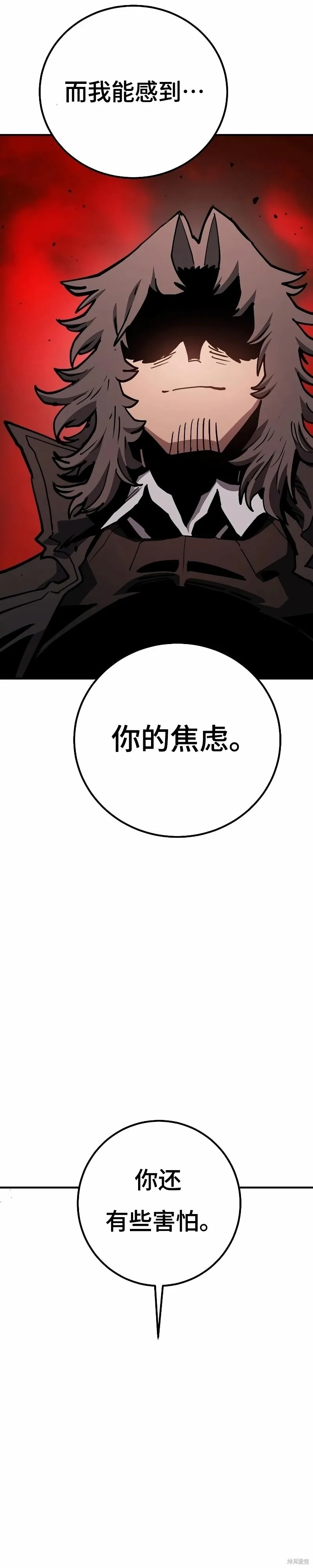 被迫成为玩具试用员漫画,第223话2图