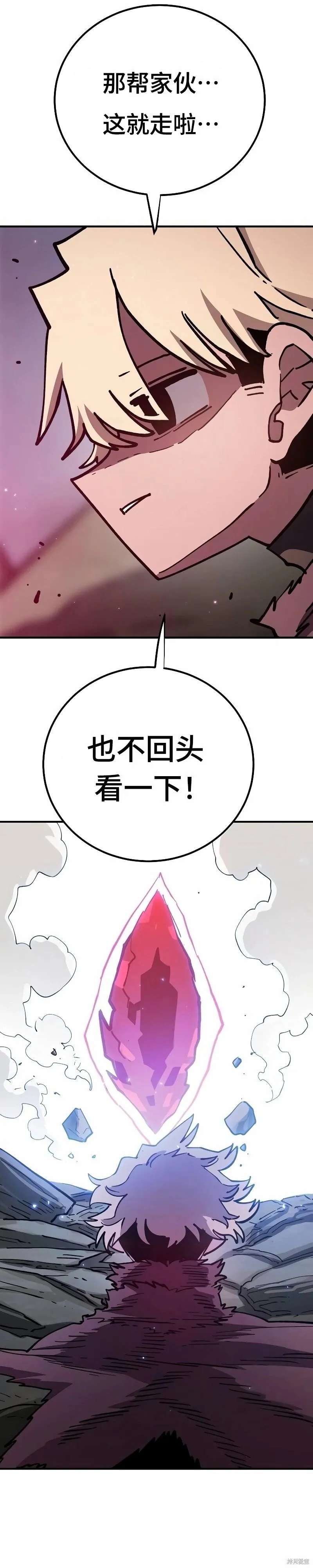 被迫成为反派赘婿第二季37漫画,第224话2图