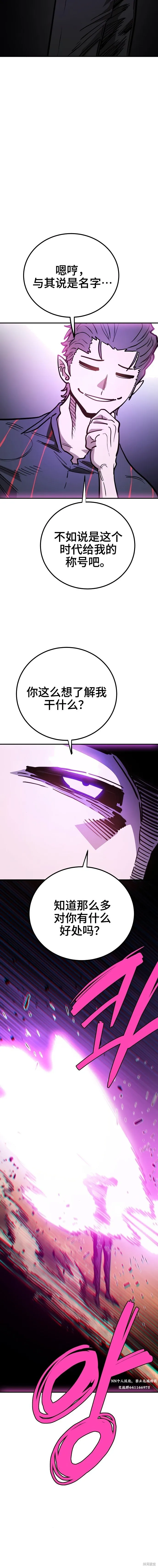 被迫成为反派赘婿第二季37漫画,第226话2图