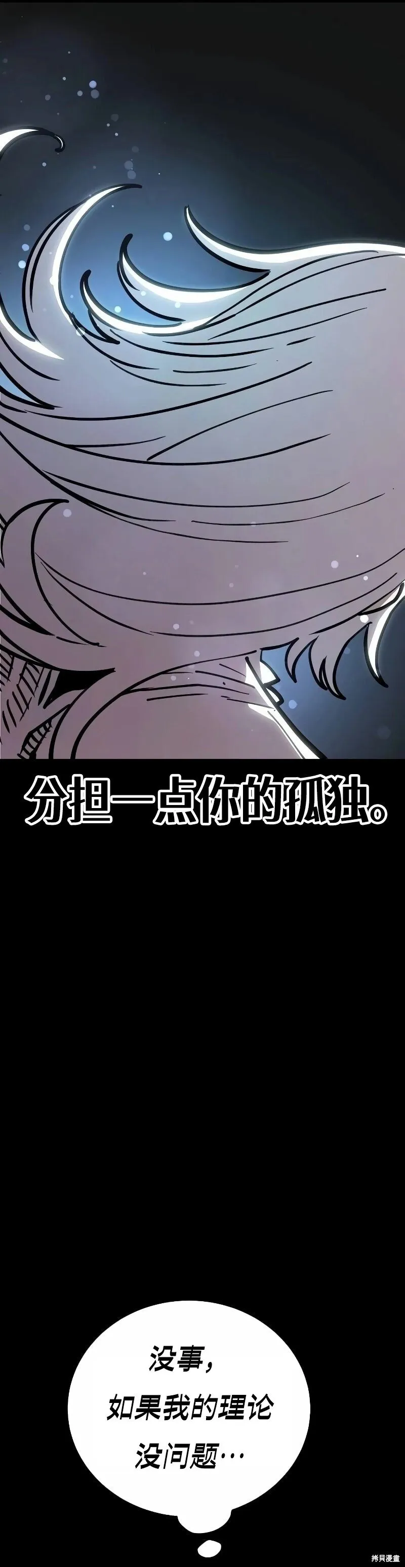 被迫成为反派赘婿第二季37漫画,第221话2图