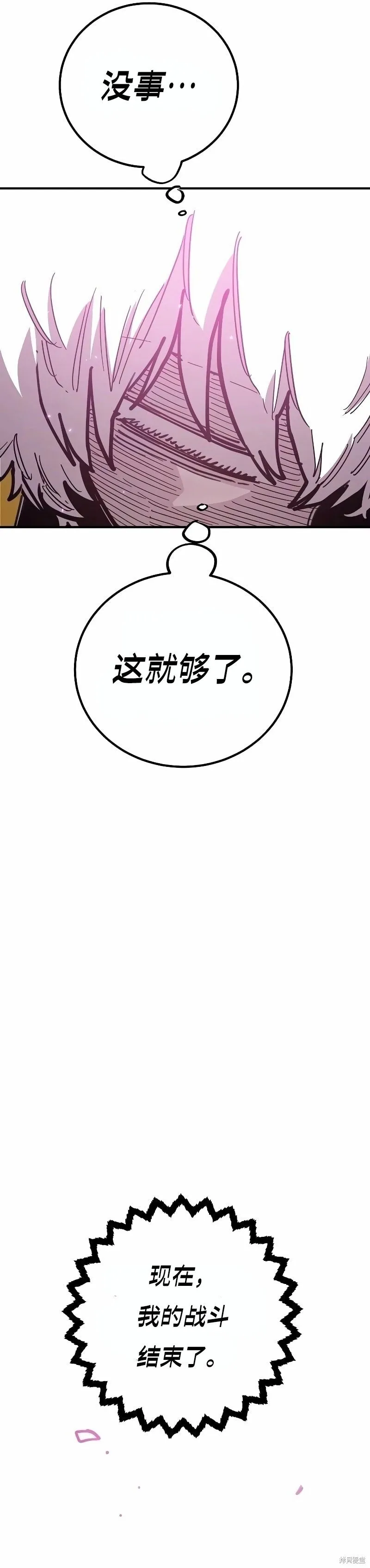 被迫成为反派赘婿第二季37漫画,第221话1图