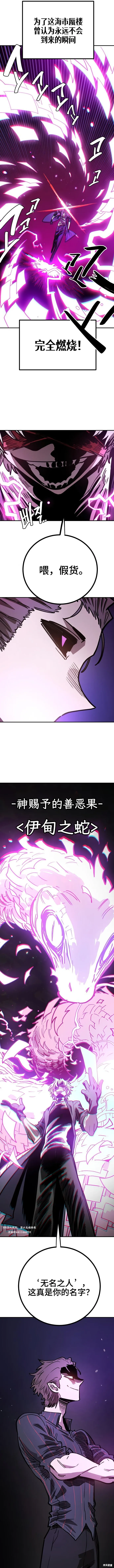 被迫成为反派赘婿第二季37漫画,第226话1图