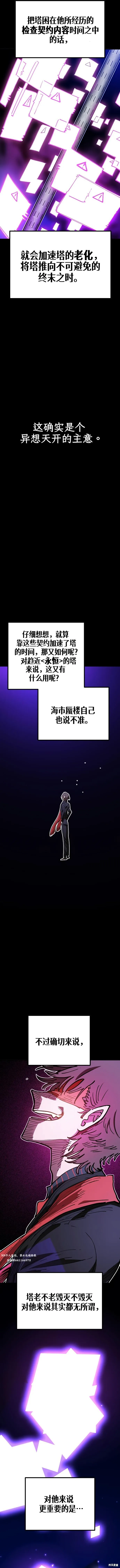 被迫成为反派赘婿第二季37漫画,第226话2图