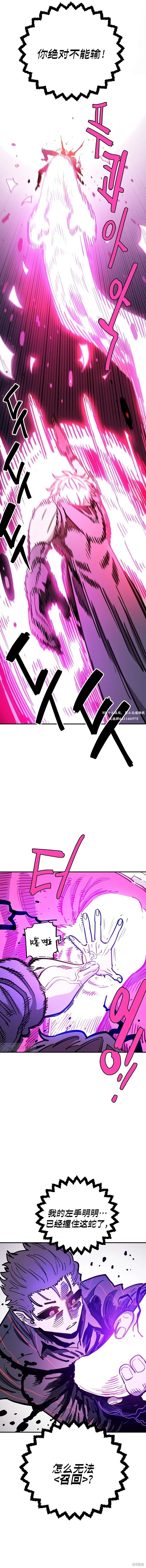 被迫成为反派赘婿第二季37漫画,第226话2图