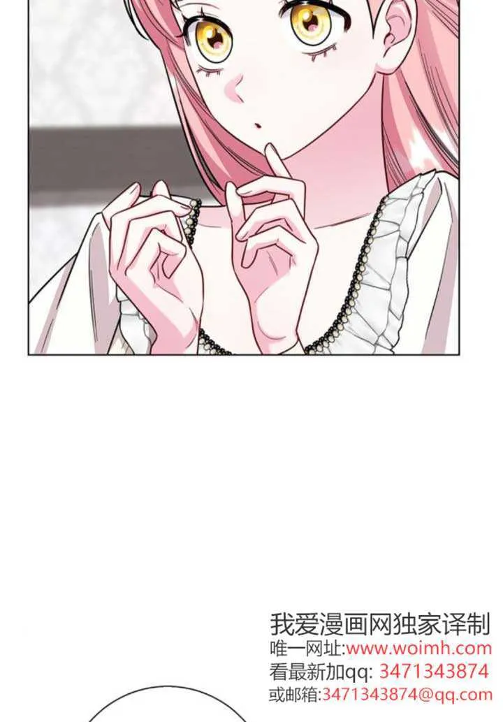 成为颓废文男主的妈妈漫画下拉式在线观看漫画,外传062图