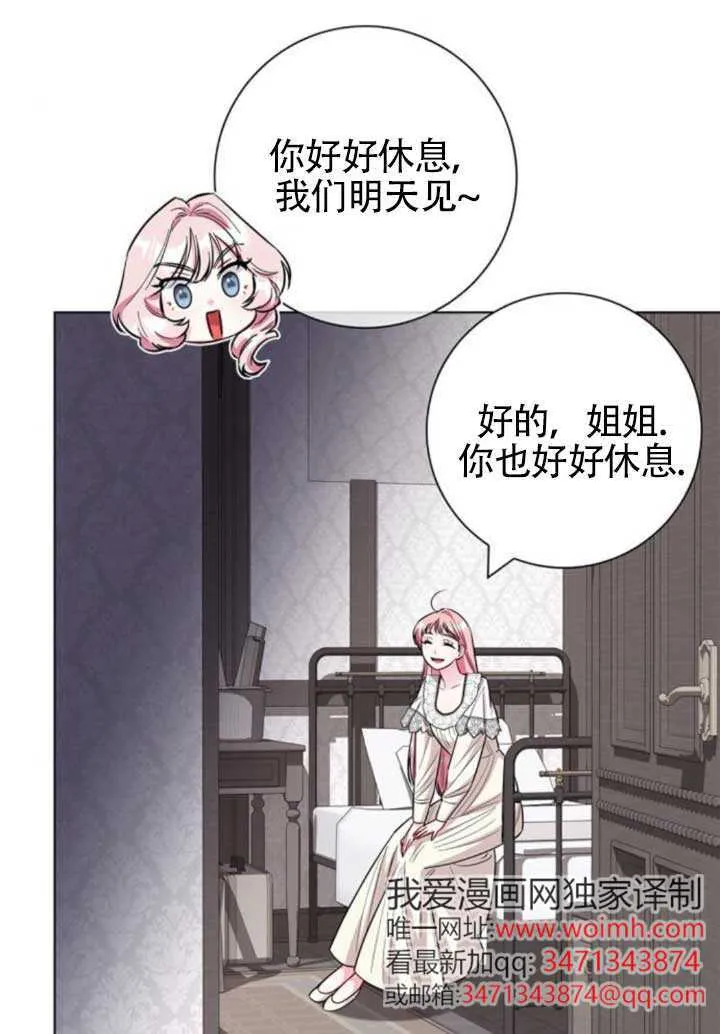 成为颓废文男主的妈妈漫画下拉式在线观看漫画,外传061图