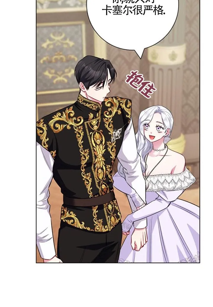 成为颓废文男主的妈妈漫画下拉式在线观看漫画,外传052图