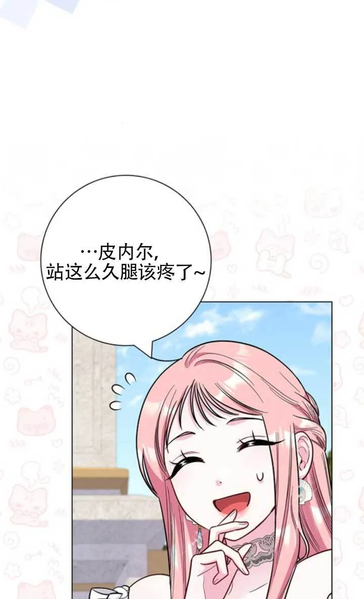 成为颓废文男主的妈妈漫画下拉式在线观看漫画,外传081图