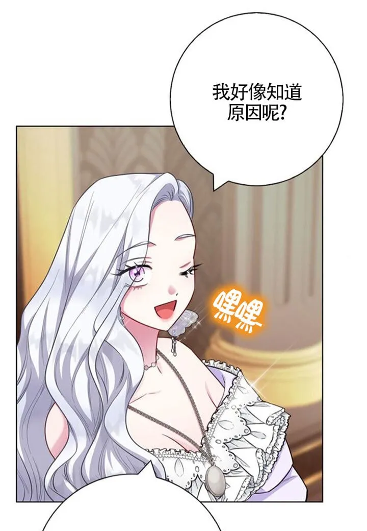 成为颓废文男主的妈妈漫画下拉式在线观看漫画,外传052图