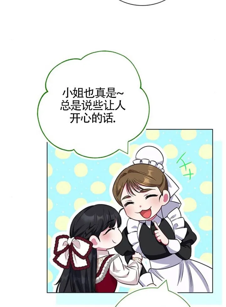 成为颓废文男主的妈妈漫画下拉式在线观看漫画,外传041图