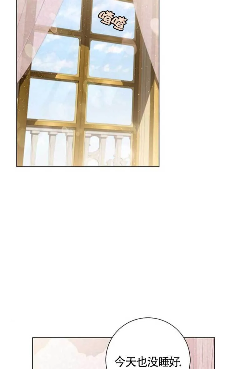 成为颓废文男主的妈妈漫画下拉式在线观看漫画,外传032图