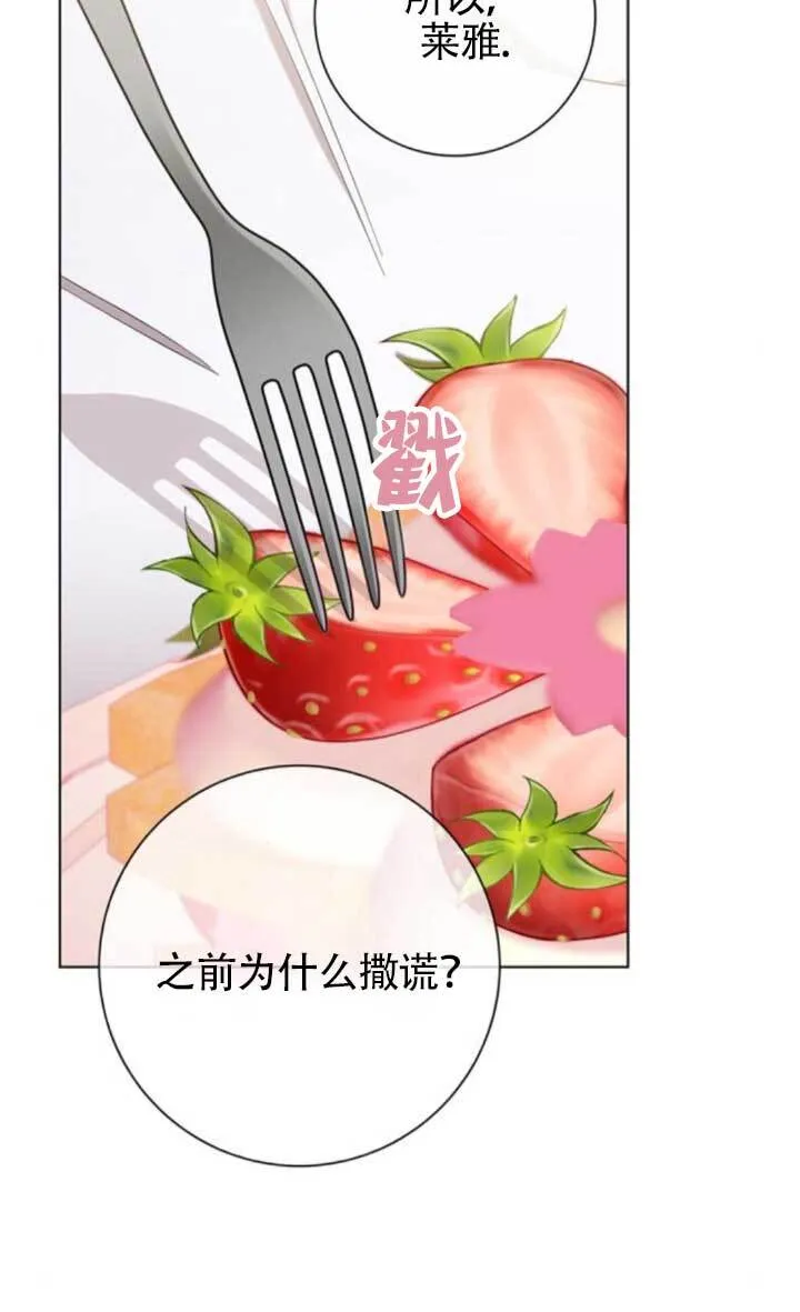 成为颓废文男主的妈妈漫画下拉式在线观看漫画,外传082图