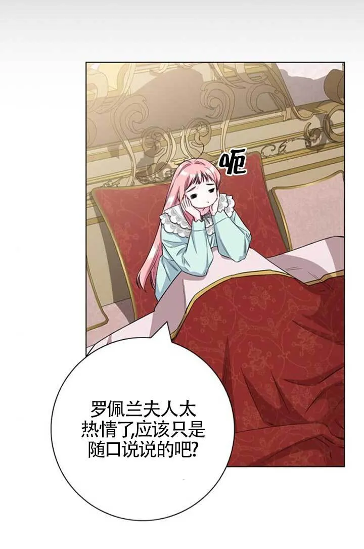 成为颓废文男主的妈妈漫画下拉式在线观看漫画,外传032图