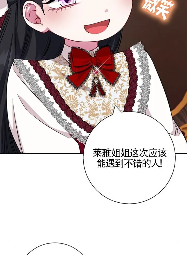 成为颓废文男主的妈妈漫画下拉式在线观看漫画,外传042图