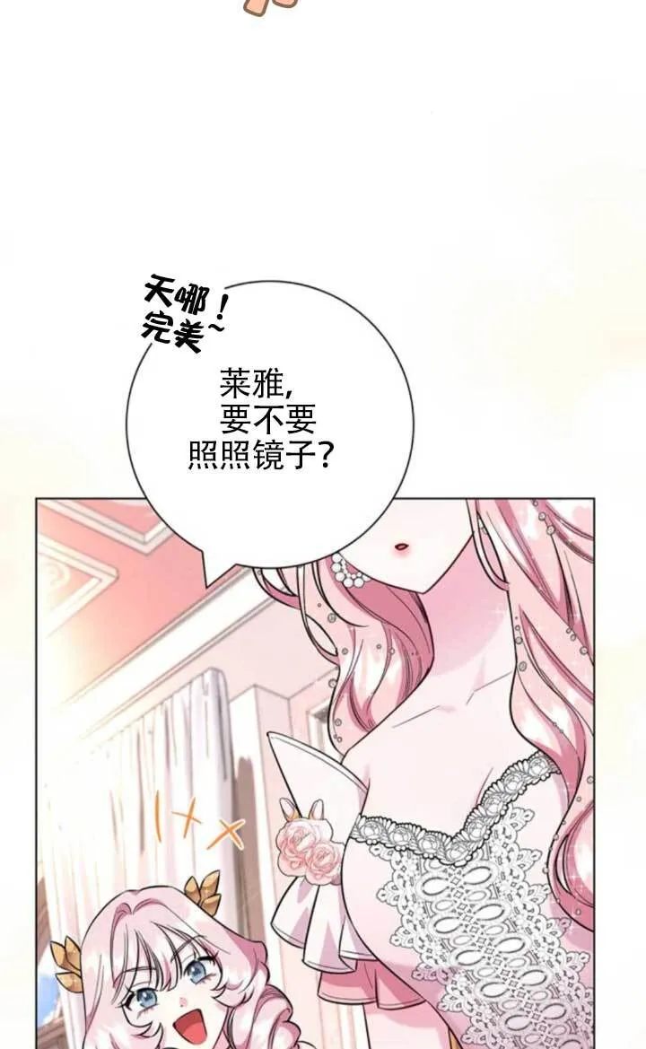 成为颓废文男主的妈妈漫画下拉式在线观看漫画,外传062图