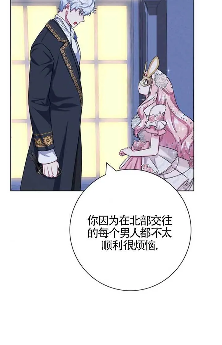成为颓废文男主的妈妈漫画下拉式在线观看漫画,外传072图