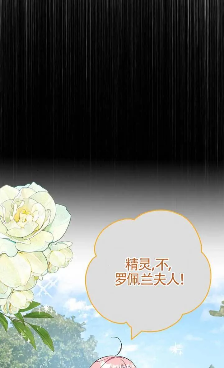 成为颓废文男主的妈妈漫画下拉式在线观看漫画,外传031图