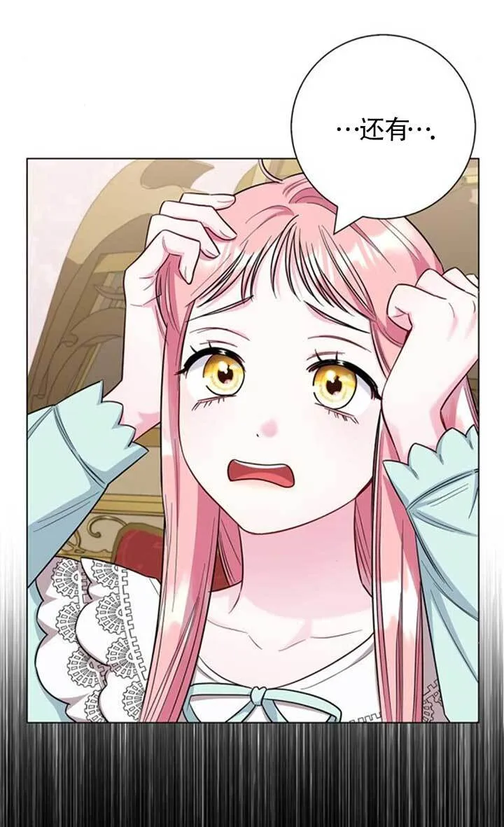 成为颓废文男主的妈妈漫画下拉式在线观看漫画,外传032图