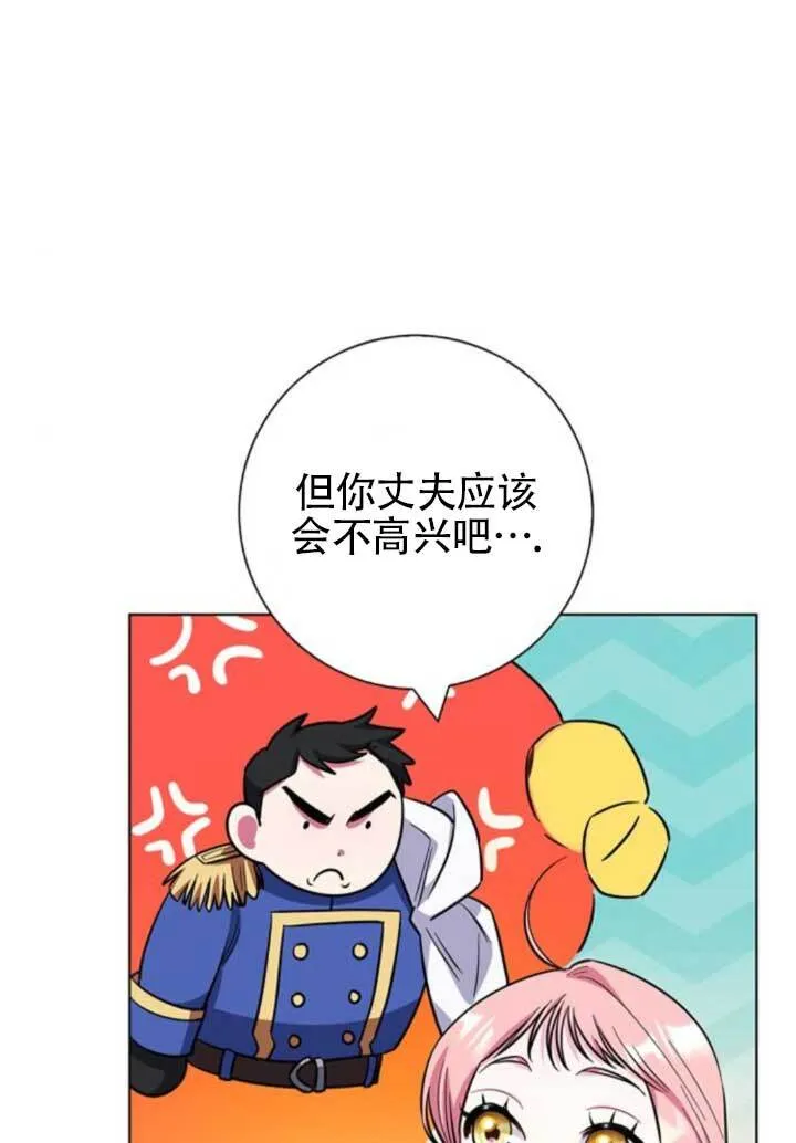 成为颓废文男主的妈妈漫画下拉式在线观看漫画,外传061图