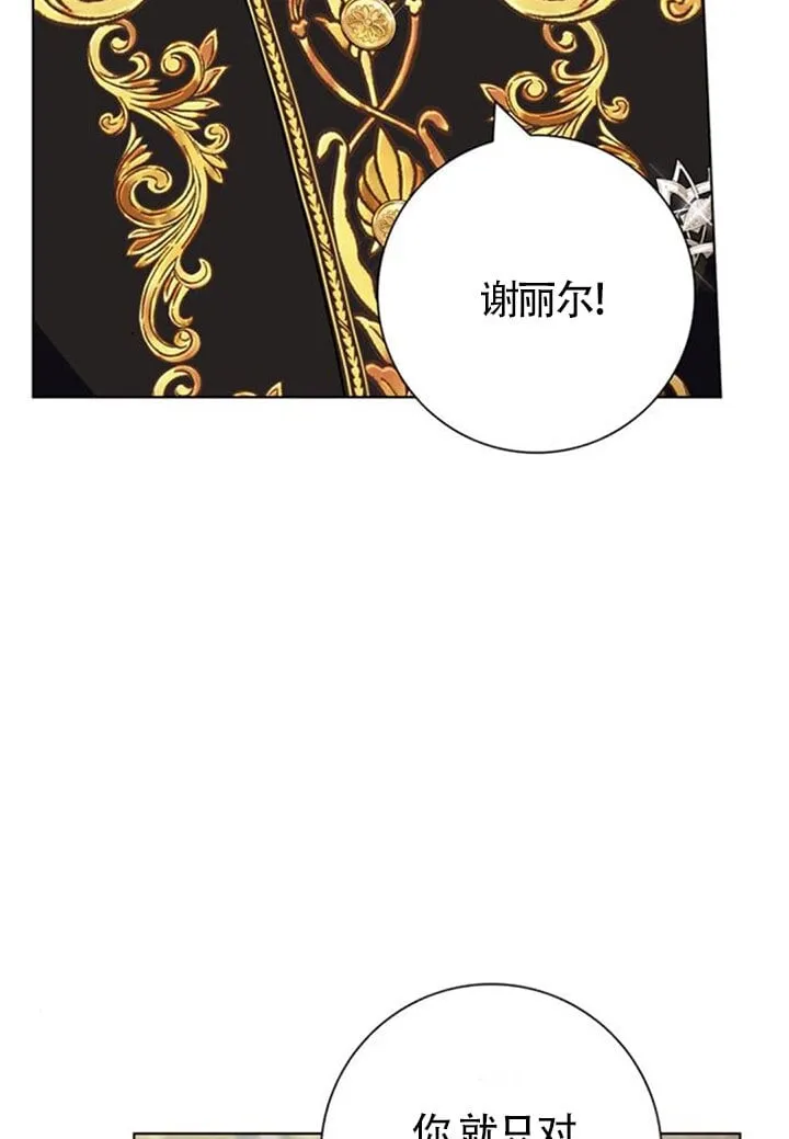成为颓废文男主的妈妈漫画下拉式在线观看漫画,外传051图