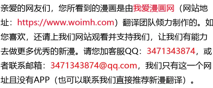 成为颓废文男主的妈妈漫画下拉式在线观看漫画,外传061图