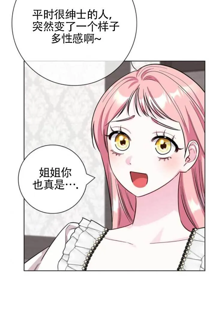 成为颓废文男主的妈妈漫画下拉式在线观看漫画,外传062图