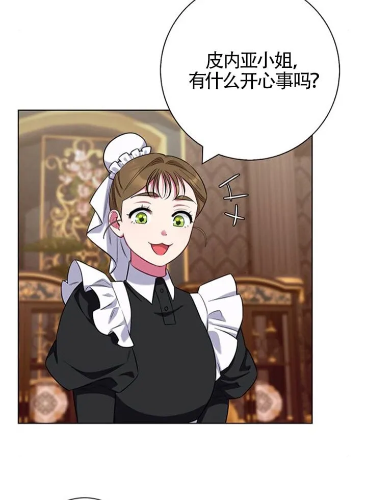 成为颓废文男主的妈妈漫画下拉式在线观看漫画,外传041图