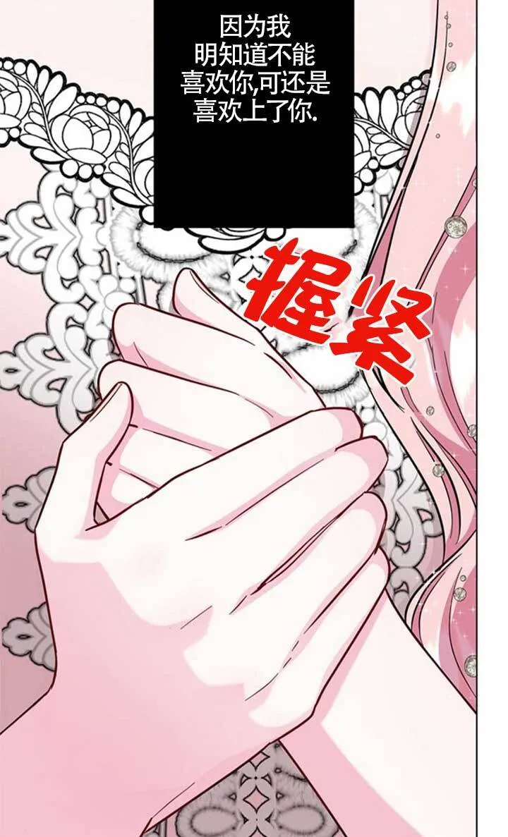 成为颓废文男主的妈妈漫画下拉式在线观看漫画,外传071图