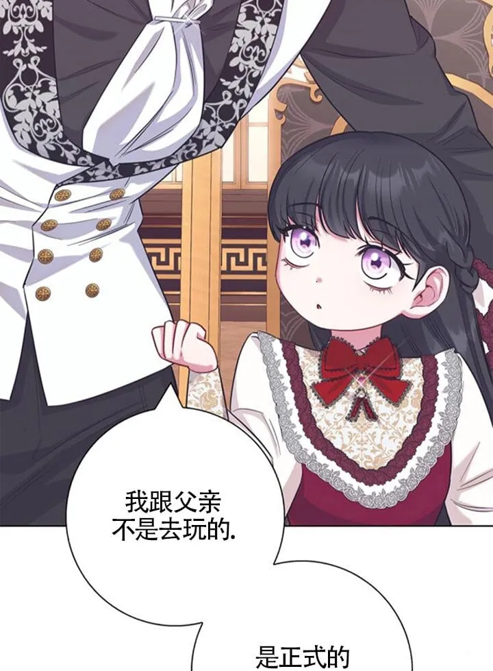 成为颓废文男主的妈妈漫画下拉式在线观看漫画,外传041图