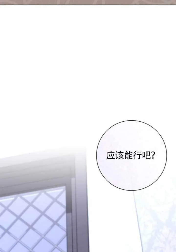 成为颓废文男主的妈妈漫画下拉式在线观看漫画,外传062图