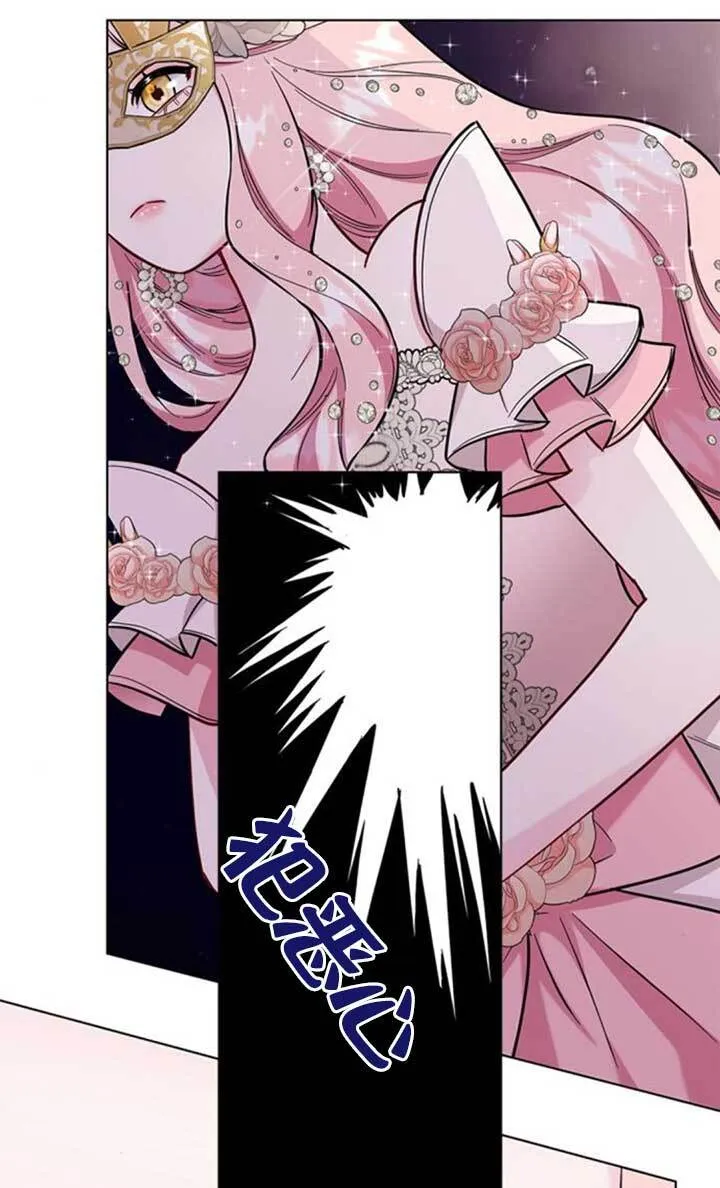 成为颓废文男主的妈妈漫画下拉式在线观看漫画,外传072图