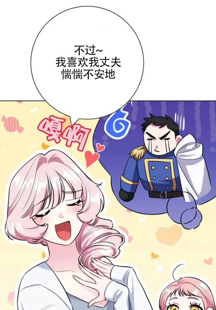 成为颓废文男主的妈妈漫画下拉式在线观看漫画,外传062图
