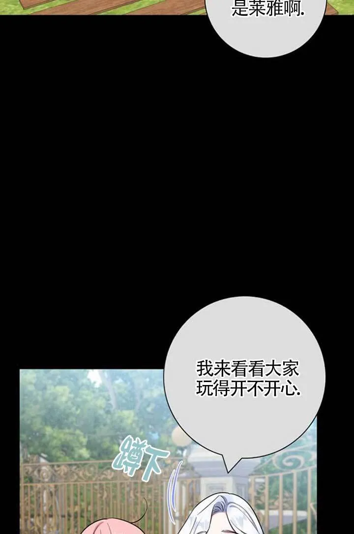 成为颓废文男主的妈妈漫画下拉式在线观看漫画,外传032图