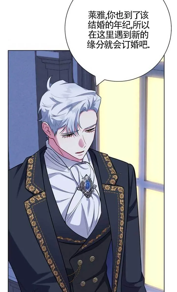 成为颓废文男主的妈妈漫画下拉式在线观看漫画,外传071图