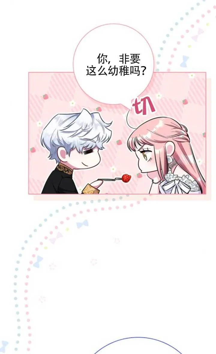 成为颓废文男主的妈妈漫画下拉式在线观看漫画,外传082图