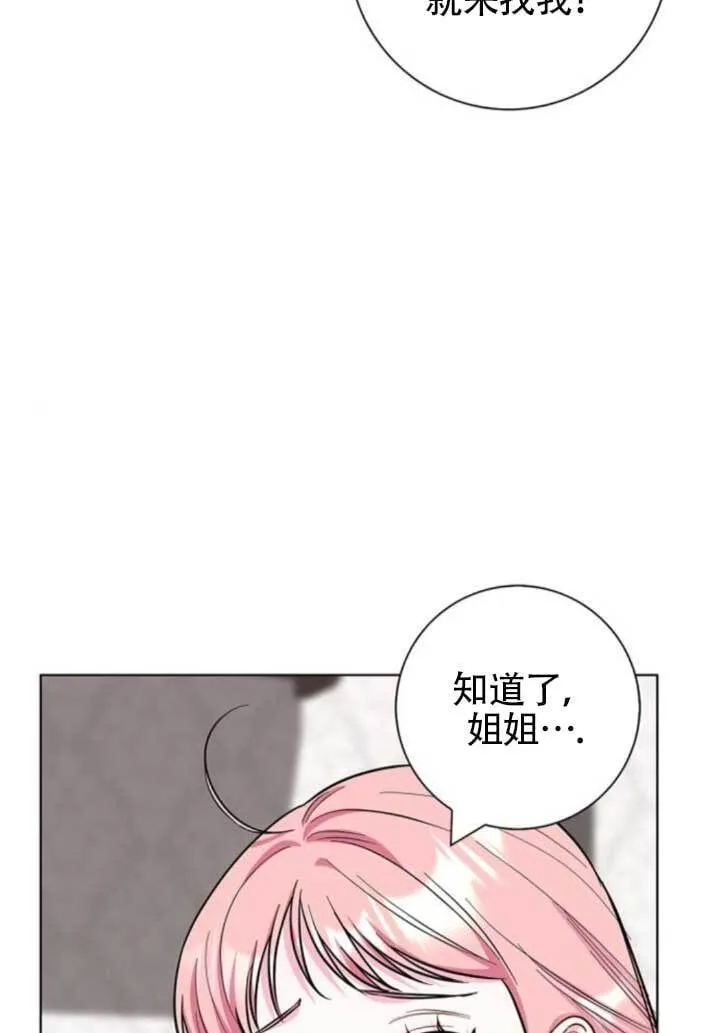 成为颓废文男主的妈妈漫画下拉式在线观看漫画,外传061图
