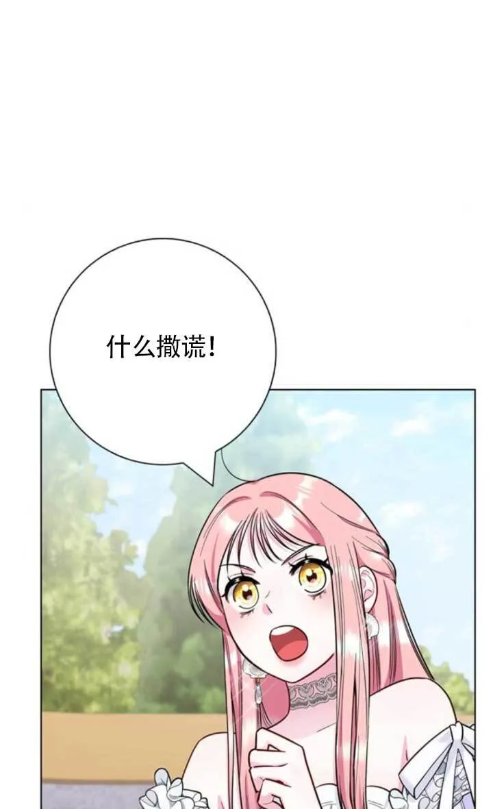 成为颓废文男主的妈妈漫画下拉式在线观看漫画,外传081图