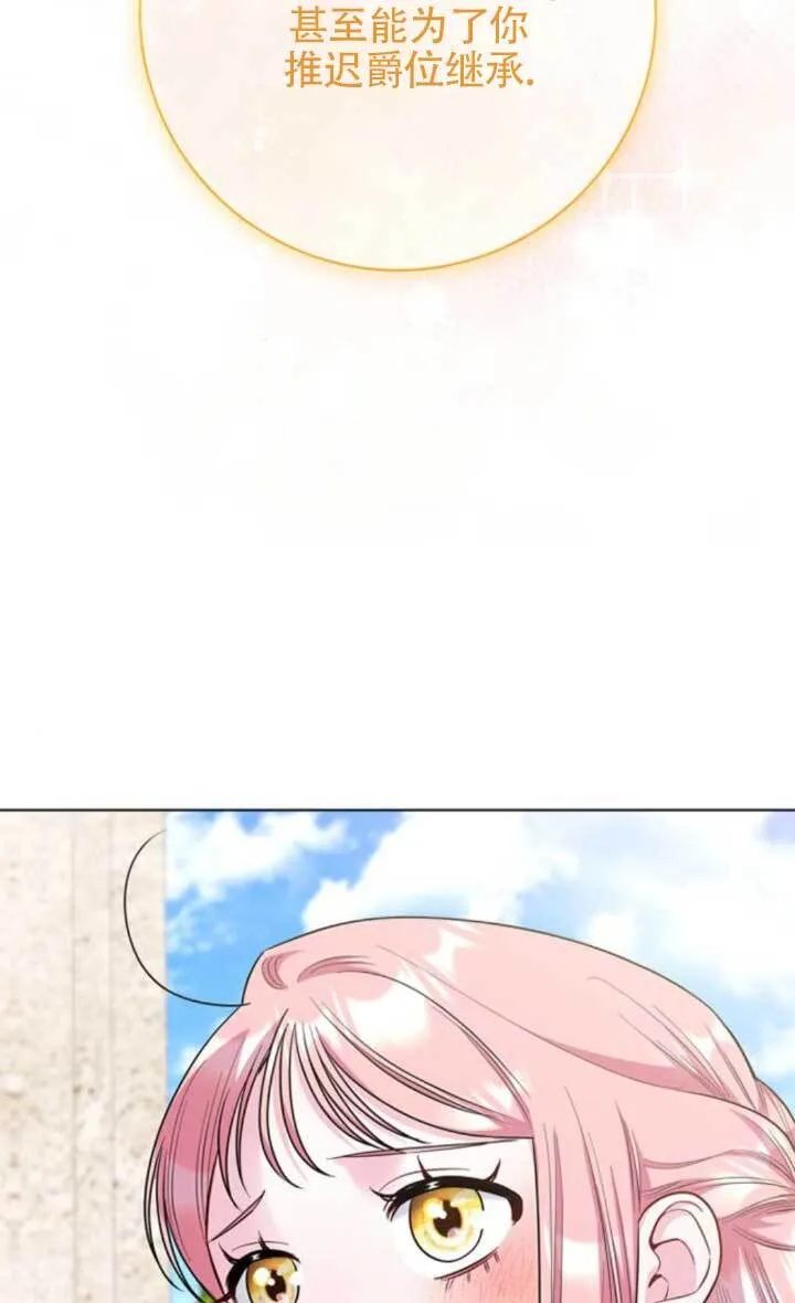 成为颓废文男主的妈妈漫画下拉式在线观看漫画,外传081图