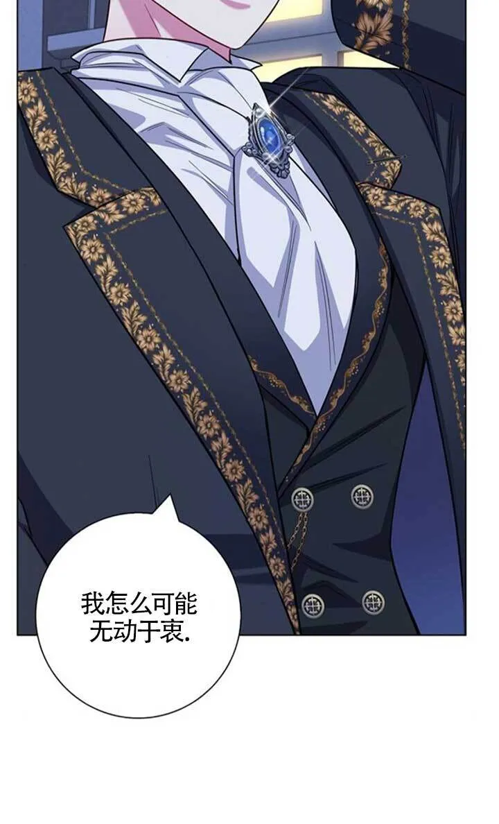 成为颓废文男主的妈妈漫画下拉式在线观看漫画,外传071图
