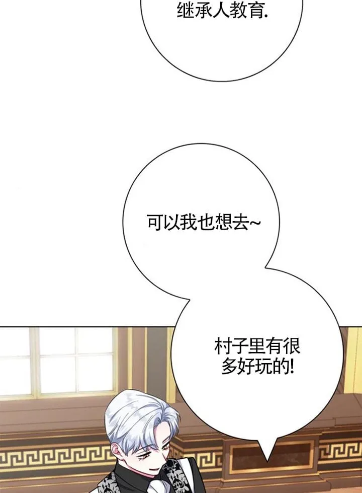 成为颓废文男主的妈妈漫画下拉式在线观看漫画,外传042图